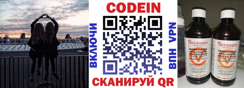 Codein Purple Drank Уяр