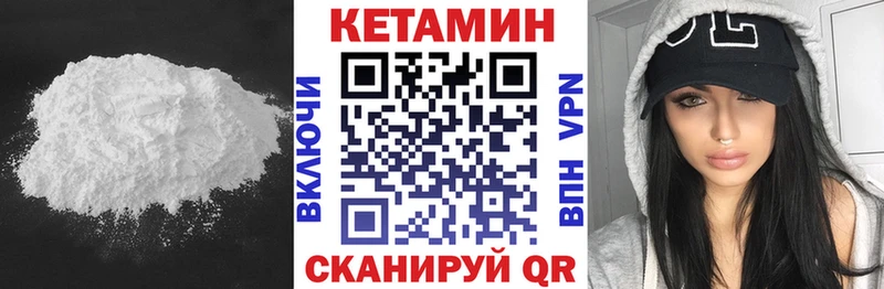 КЕТАМИН ketamine  даркнет сайт  Уяр 